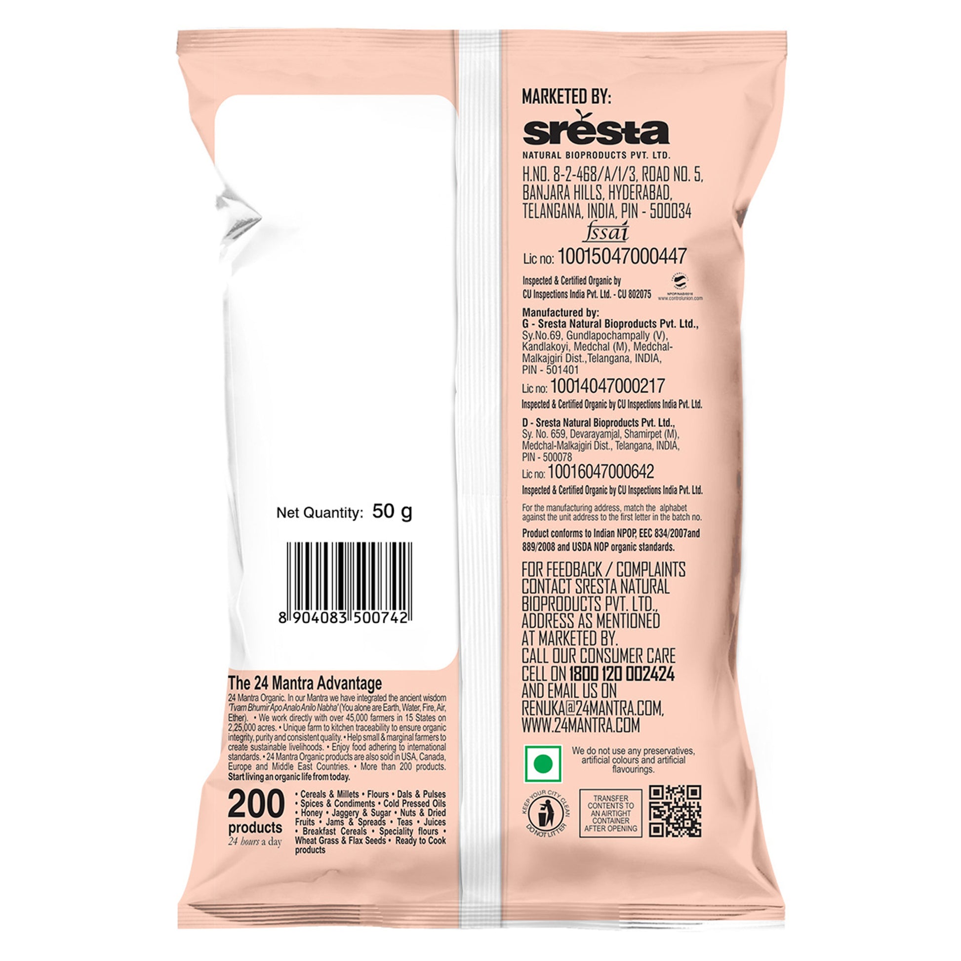 package detailing - Organic Cardamom 50 GM